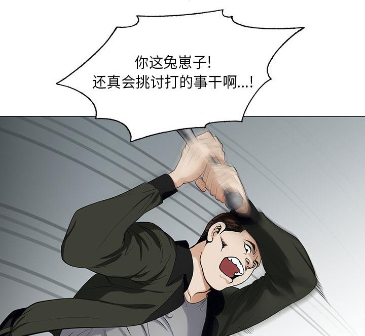 《假冒身份》第23话 第1页