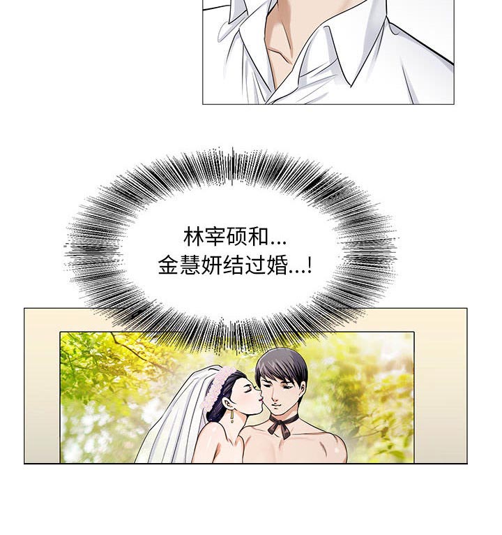 《假冒身份》第23话 第25页