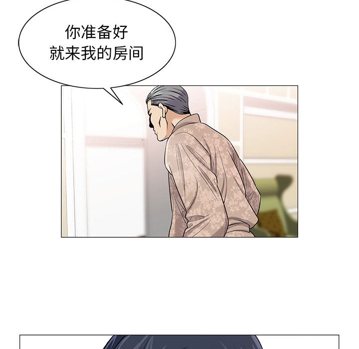 《假冒身份》第23话 第33页