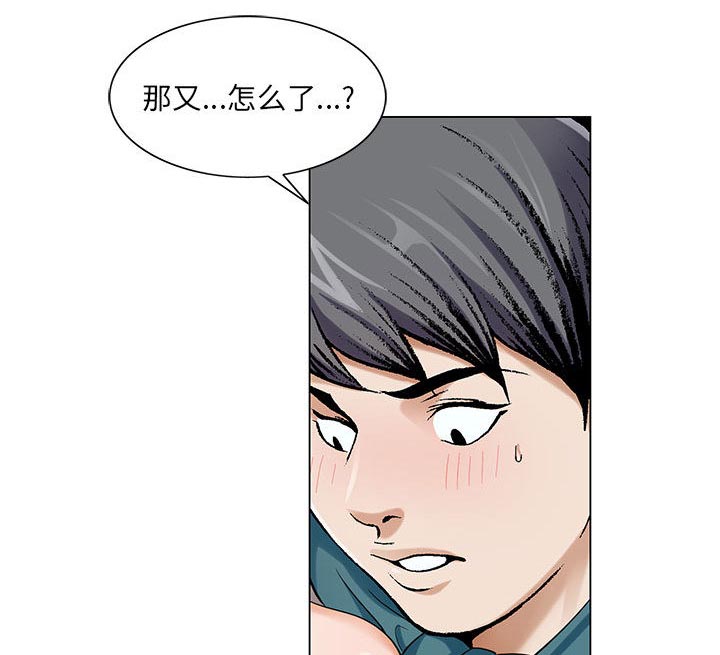 《假冒身份》第25话 第14页