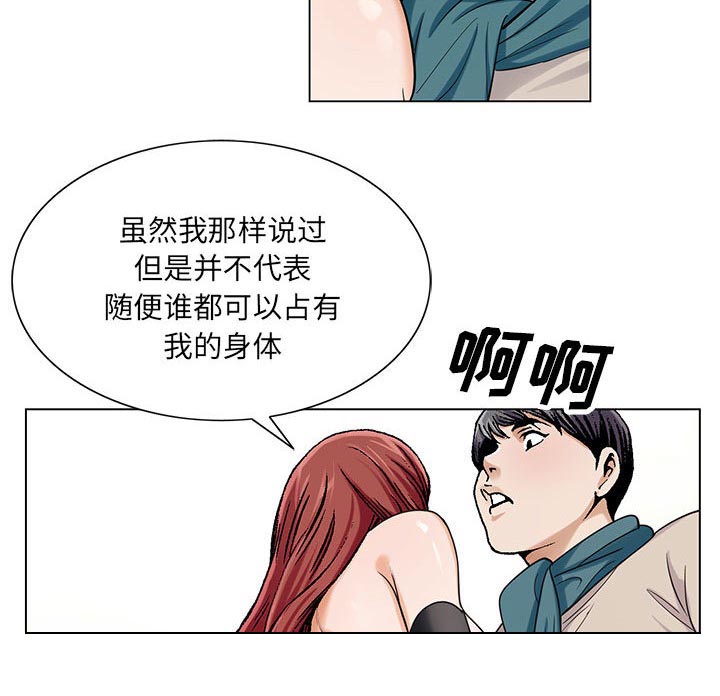 《假冒身份》第25话 第15页