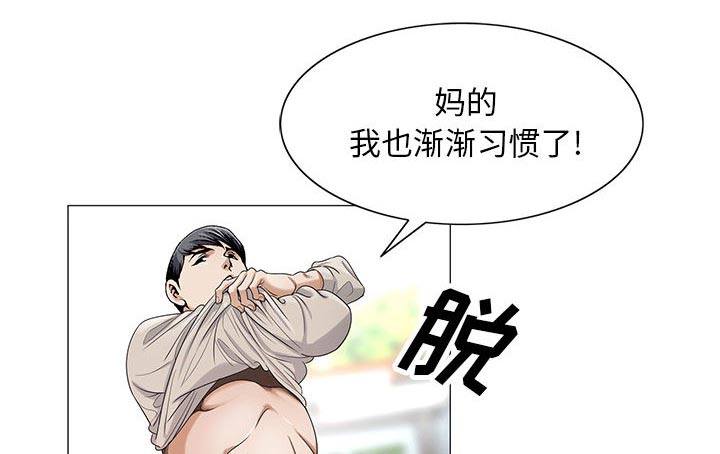 《假冒身份》第25话 第18页