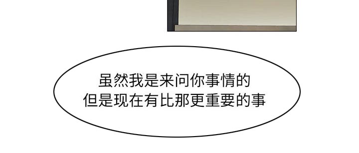 《假冒身份》第25话 第20页