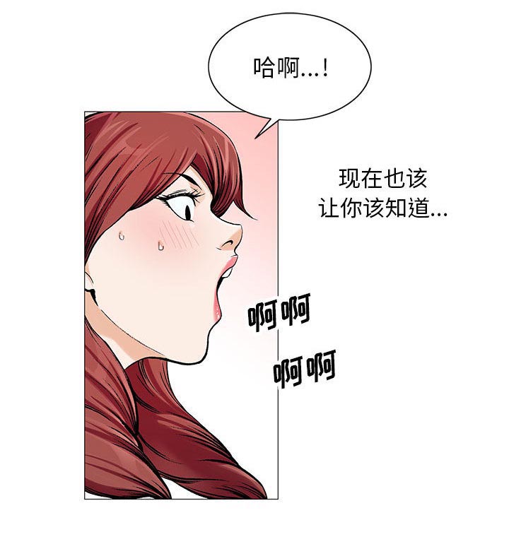 《假冒身份》第25话 第24页