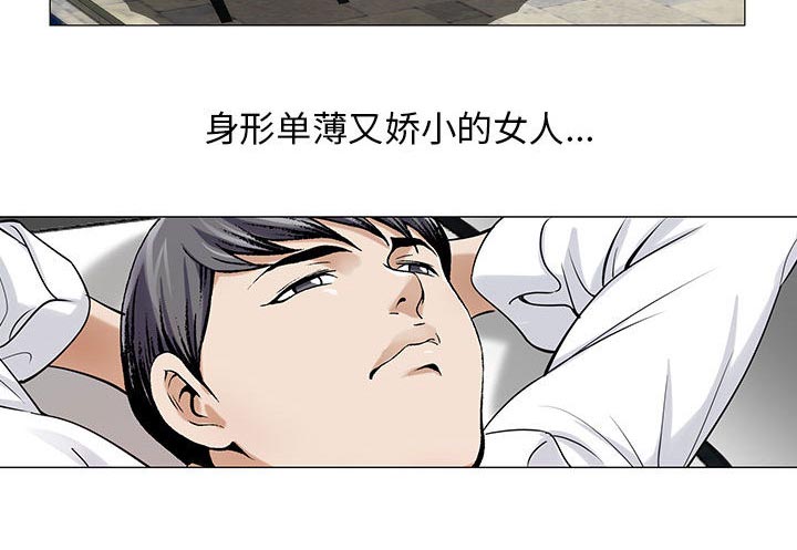 《假冒身份》第25话 第29页