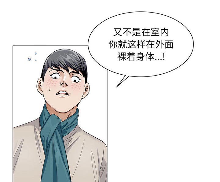 《假冒身份》第25话 第2页