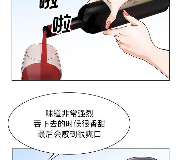《假冒身份》第25话 第37页