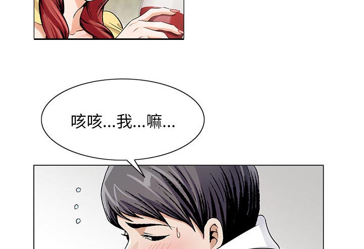 《假冒身份》第25话 第42页