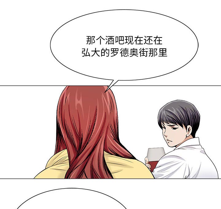 《假冒身份》第25话 第45页