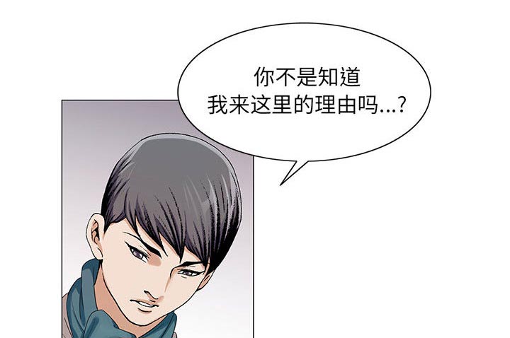《假冒身份》第25话 第6页
