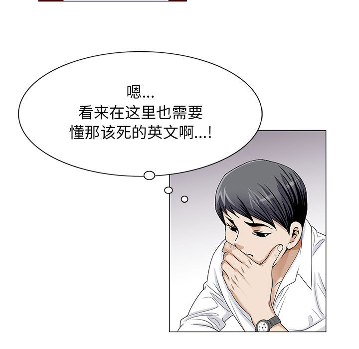 《假冒身份》第26话 第13页