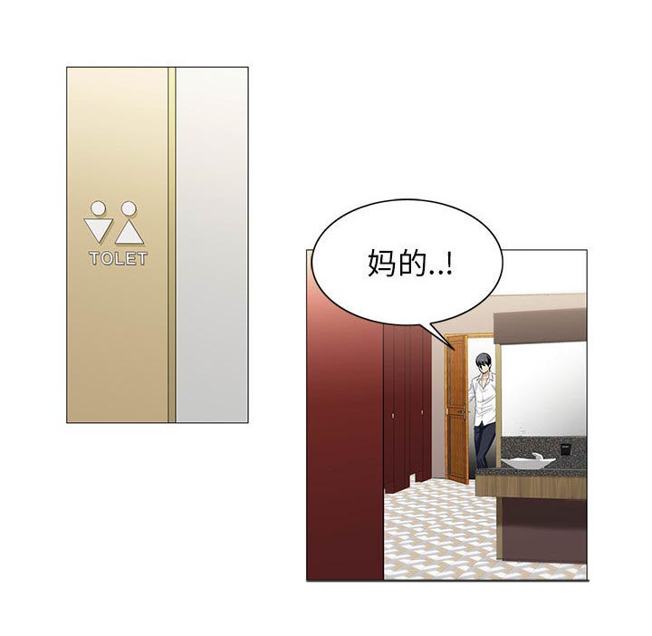 《假冒身份》第26话 第19页