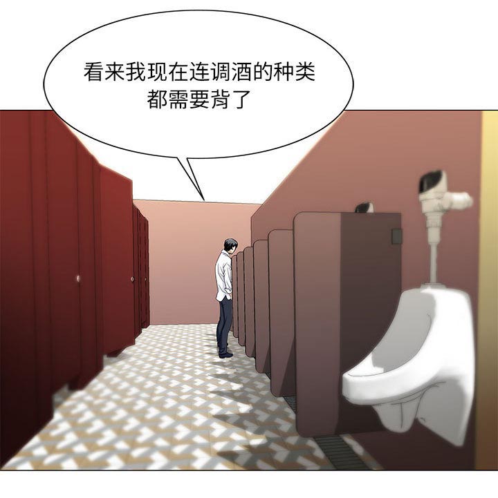 《假冒身份》第26话 第20页