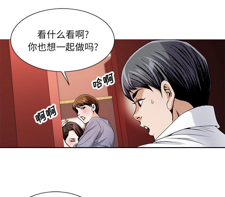 《假冒身份》第26话 第24页