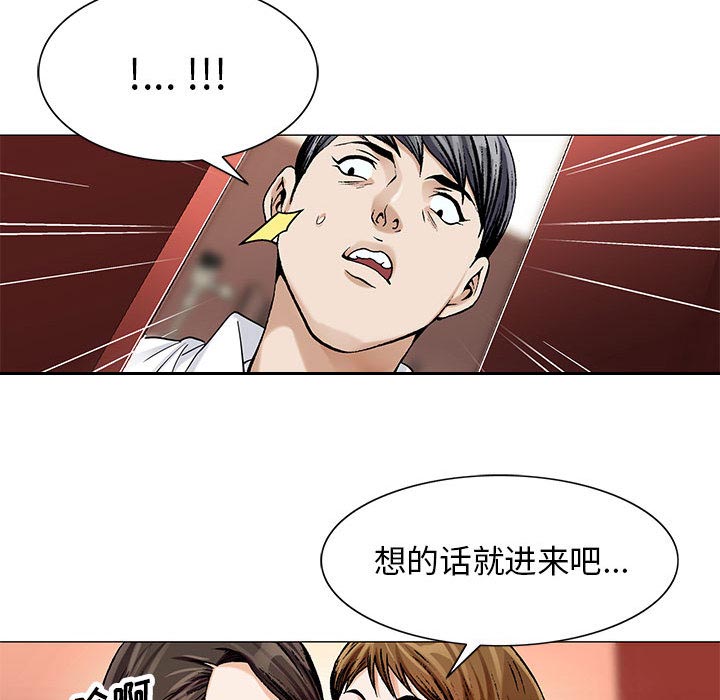 《假冒身份》第26话 第25页