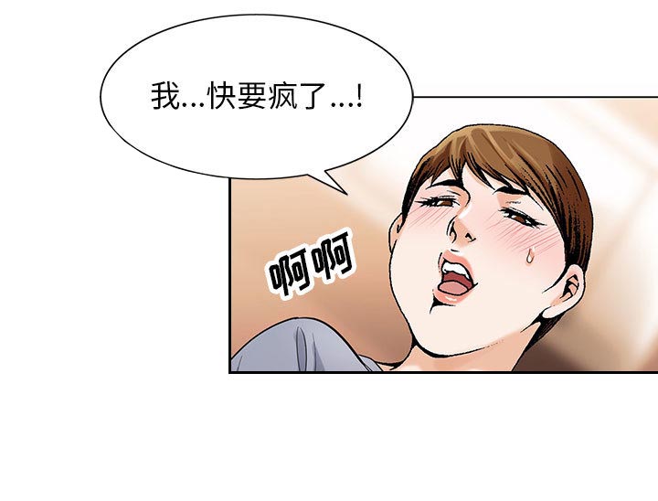 《假冒身份》第26话 第33页
