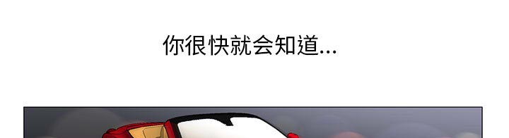 《假冒身份》第26话 第5页