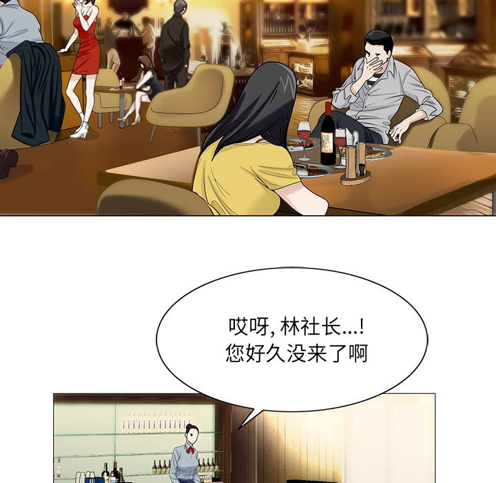 《假冒身份》第26话 第9页
