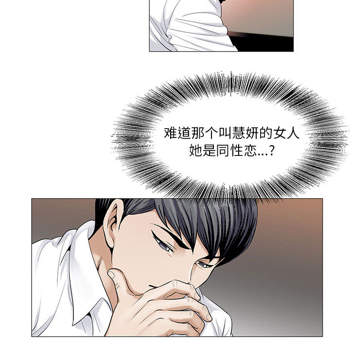 《假冒身份》第27话 第10页