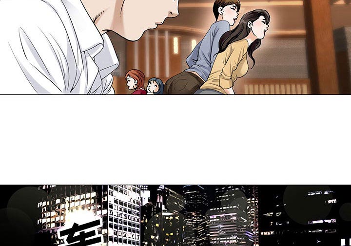 《假冒身份》第27话 第13页