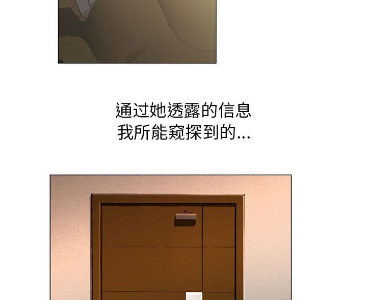 《假冒身份》第27话 第17页