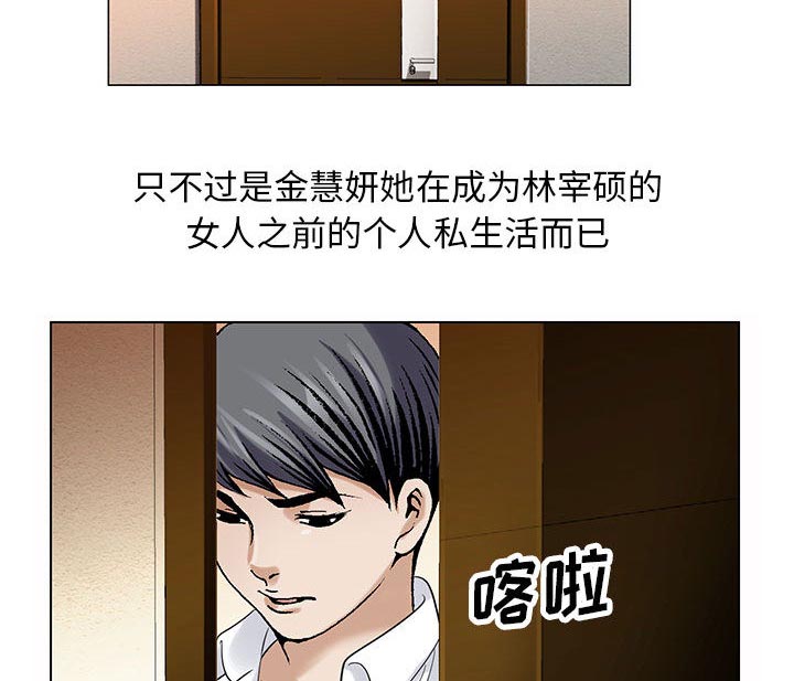 《假冒身份》第27话 第18页