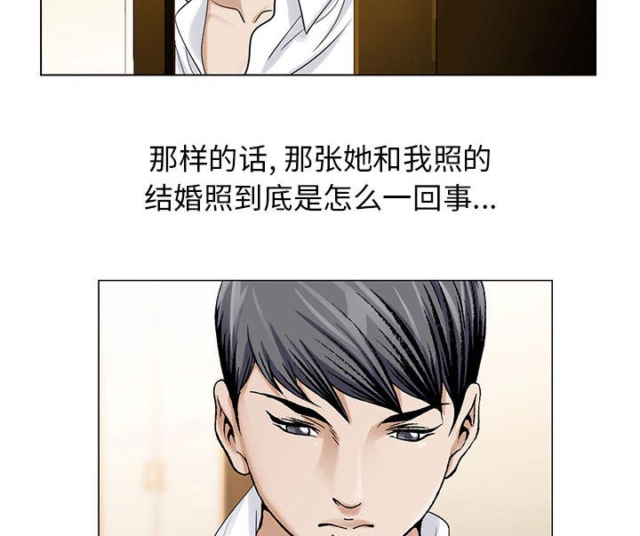 《假冒身份》第27话 第19页
