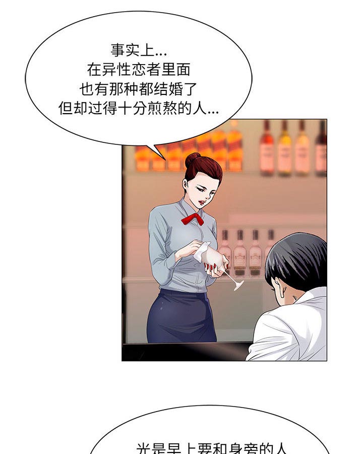 《假冒身份》第27话 第1页