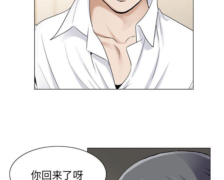 《假冒身份》第27话 第20页