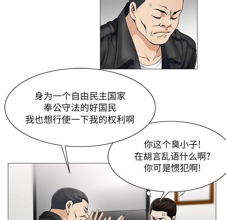 《假冒身份》第27话 第28页