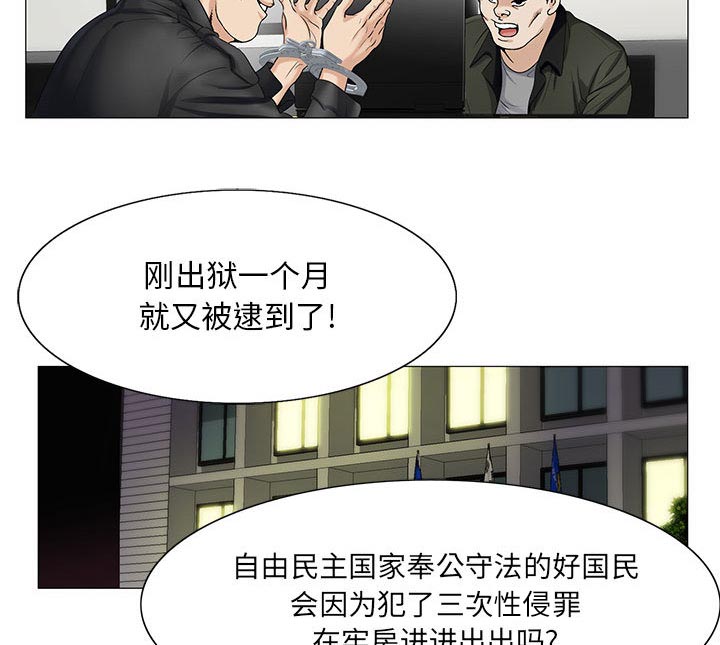 《假冒身份》第27话 第29页