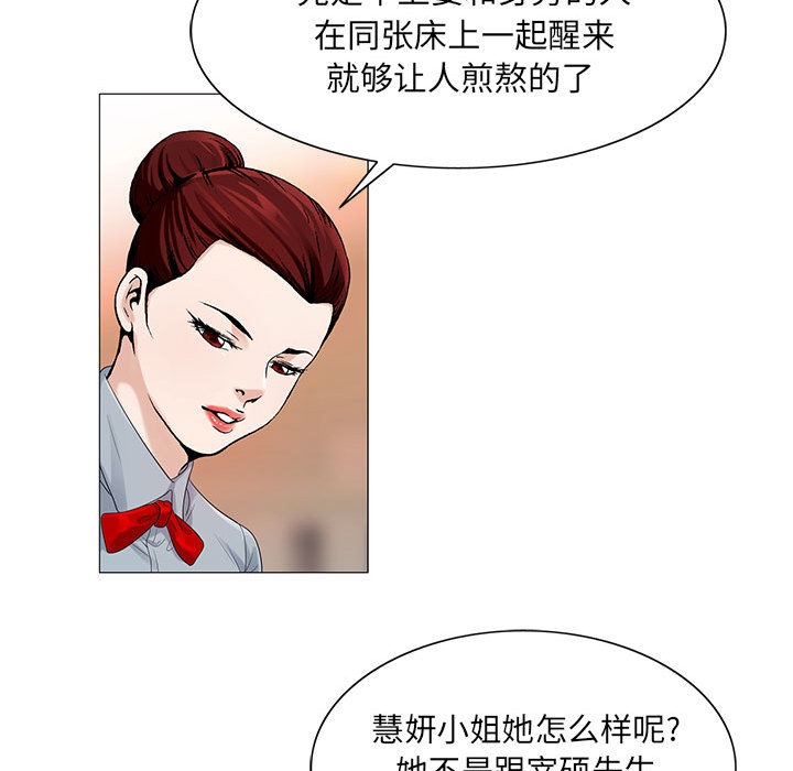 《假冒身份》第27话 第2页