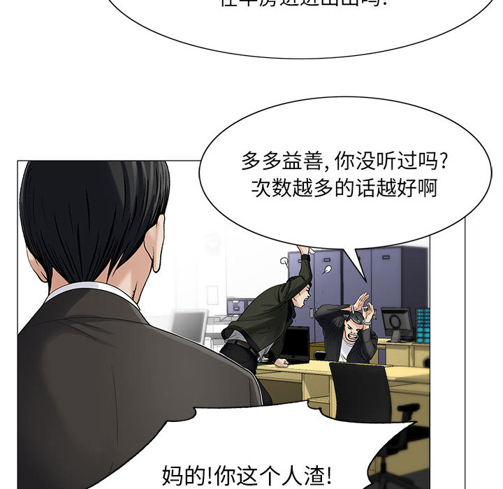 《假冒身份》第27话 第30页