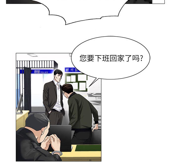 《假冒身份》第27话 第31页