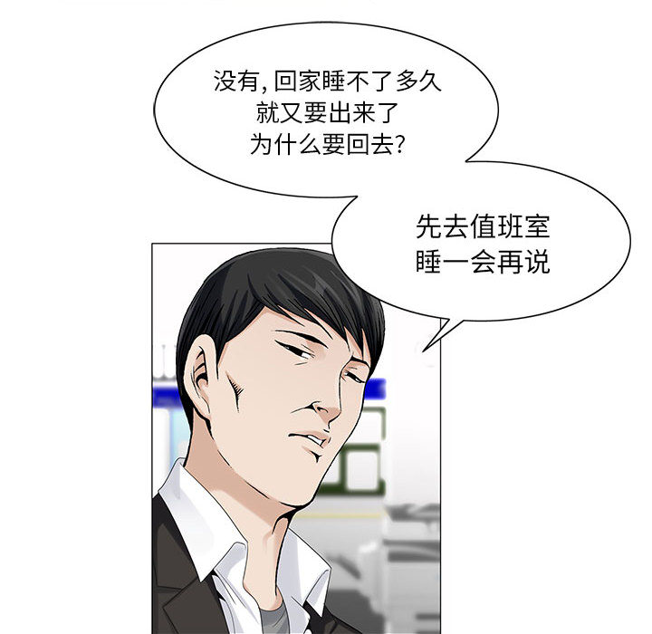 《假冒身份》第27话 第32页