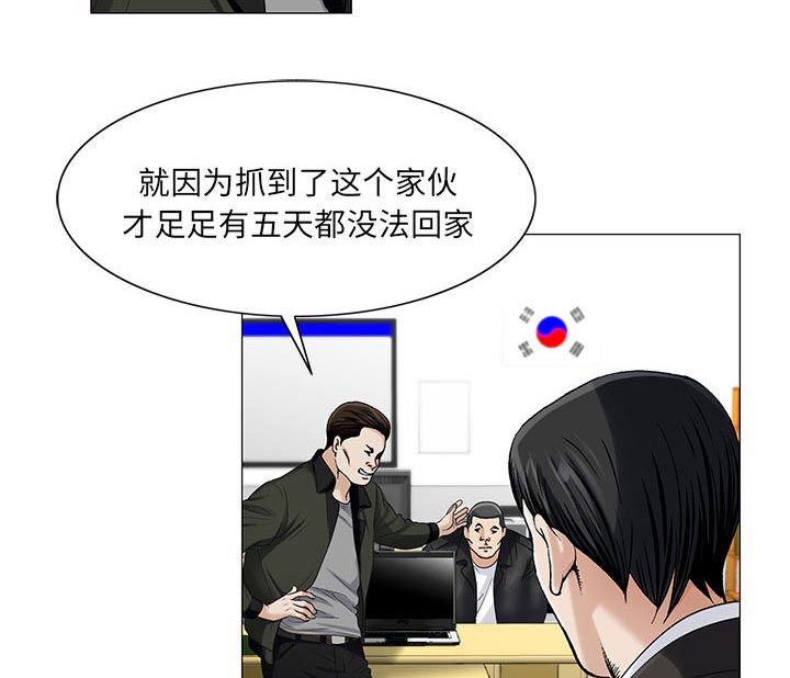 《假冒身份》第27话 第34页