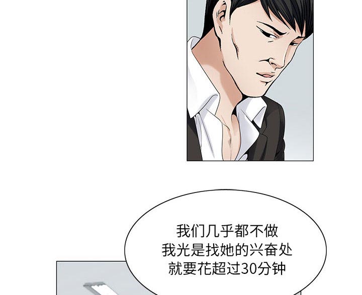 《假冒身份》第27话 第39页