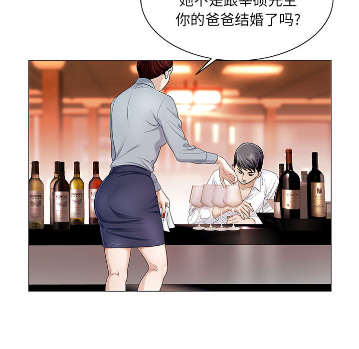 《假冒身份》第27话 第3页