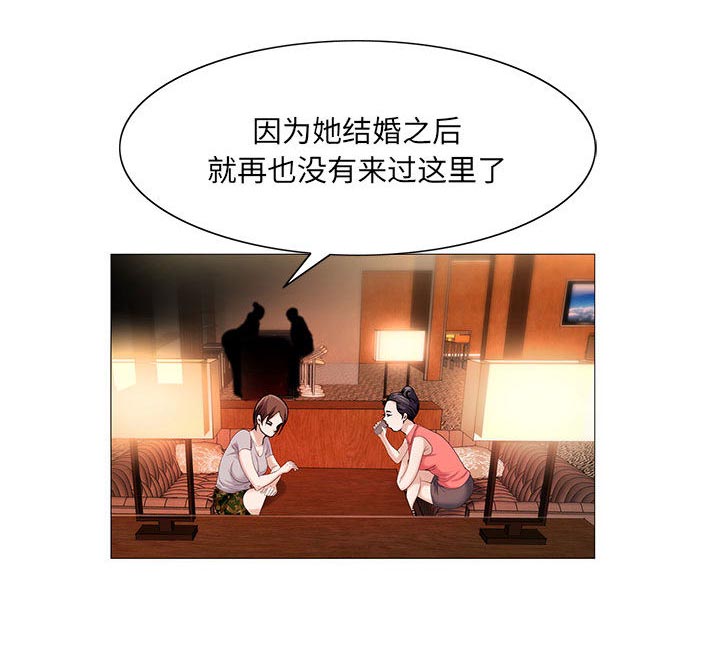 《假冒身份》第27话 第7页
