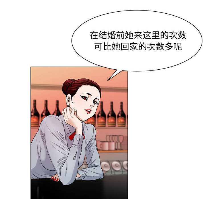 《假冒身份》第27话 第8页