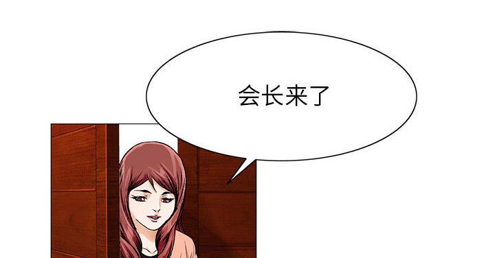 《假冒身份》第29话 第10页