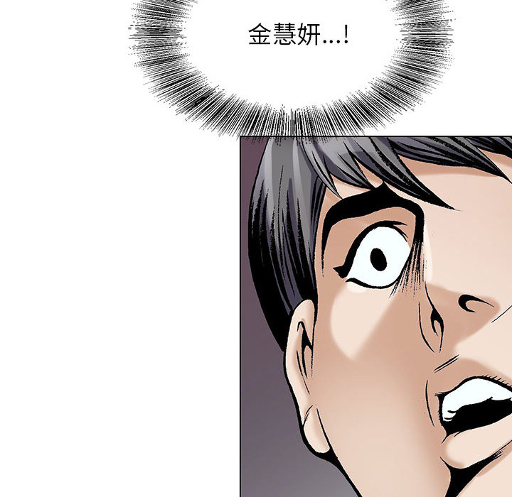 《假冒身份》第29话 第16页