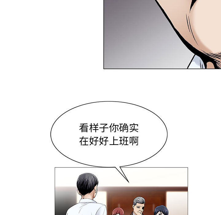 《假冒身份》第29话 第17页