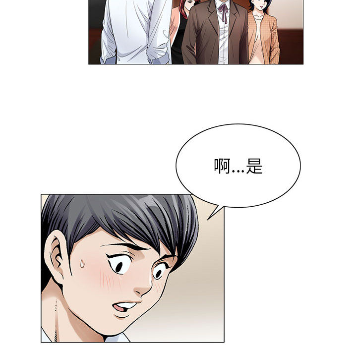 《假冒身份》第29话 第18页