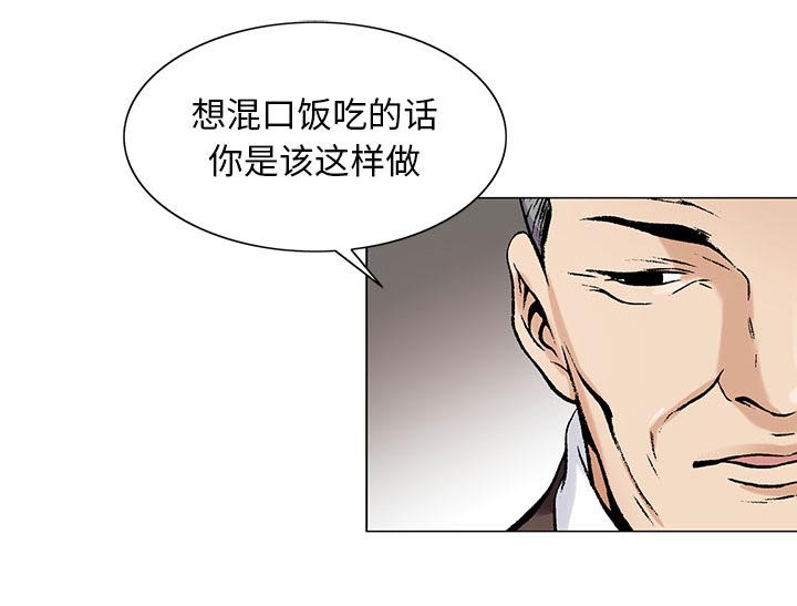 《假冒身份》第29话 第19页