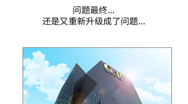 《假冒身份》第29话 第1页