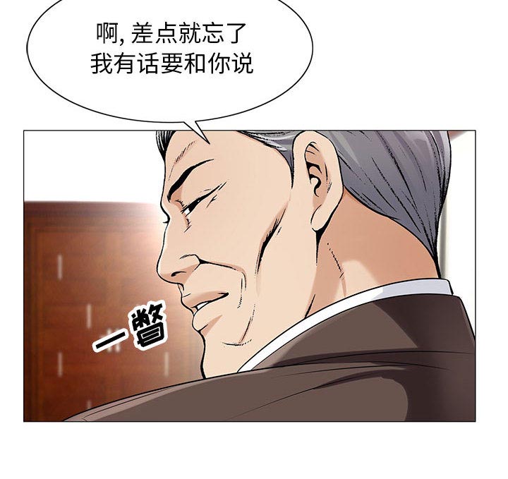 《假冒身份》第29话 第24页