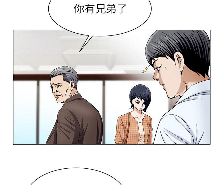 《假冒身份》第29话 第26页