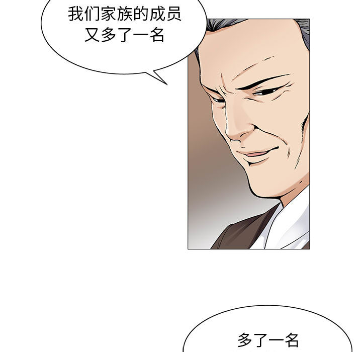 《假冒身份》第29话 第27页