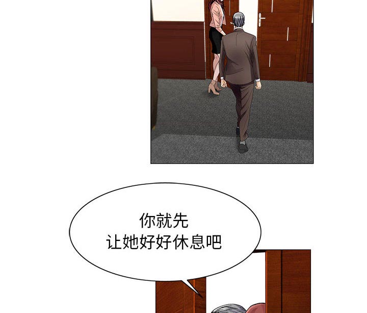 《假冒身份》第29话 第31页